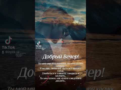 #добрыйвечер #музыка #музыкадлядуши
