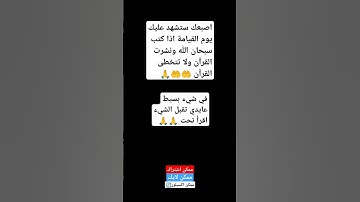#تلاوة_مؤثرة #تلاوة_خاشعة #إسلام_صبحي #سبحان_الله #المصحف لا تقاطع القران الكريم ولا تتخطى القران ♥️