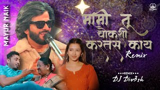 Mami Tu Chaukashi Kartas kay - Mayur Naik (Dance Remix) DJ Div3sh 