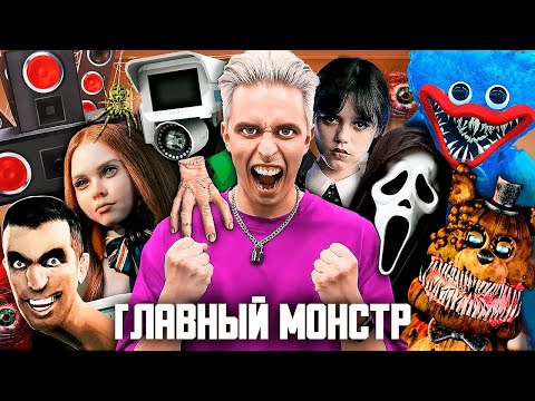 Аришнев - Главный Монстр На 6.000.000 Подписчиков!