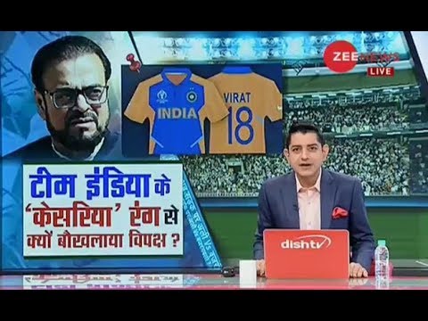 Watch Debate: Why opposition has problem with orange jersey of Indian cricket team