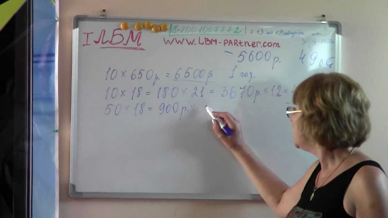 ЛБМ ПРЕЗЕНТАЦИЯ