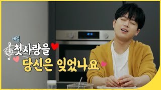 요리하는 남자 이찬원👩🏻‍🍳우리 찬또는 못 하는게 없네😍 | 예능맛집 | 편스토랑 | KBS 220527