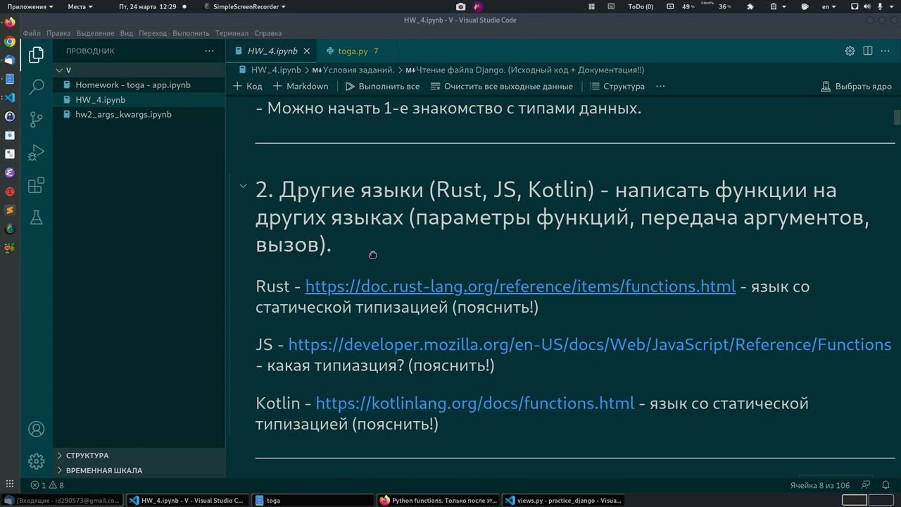 Как передать функцию в функцию python. Атрибуты Python. Перегрузка функций в питоне. Питон функции памятка. Импорт Тулс питон как.