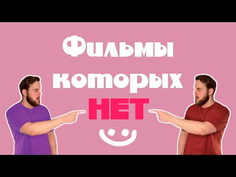 Видео: ШОКИРУЮЩАЯ правда про Кино