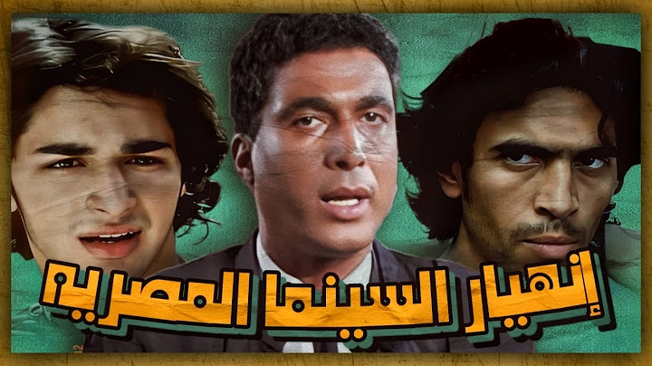 انهيار السينما المصرية