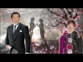 浜なおこ&池田弘蔵・「七戸慕情」デュエットバージョン Music Video 演歌
