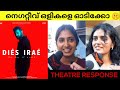 Dies Irae Malayalam Movie Review: Audience Reactions & Day 2 Theatre Insights 🎬