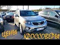 Кроссоверы корейские и японские. Сиди Дома, смотри Auto-Litva.