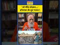 Bhojshala News: हरिशंकर जैन क्यों हुए ‘फायर’? | #bhojshala #shorts #owaisi