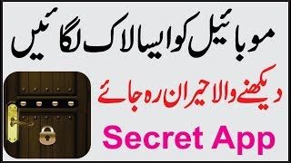Best Secret Screen Lock App | Android Secret Settings | Best Android App screenshot 4
