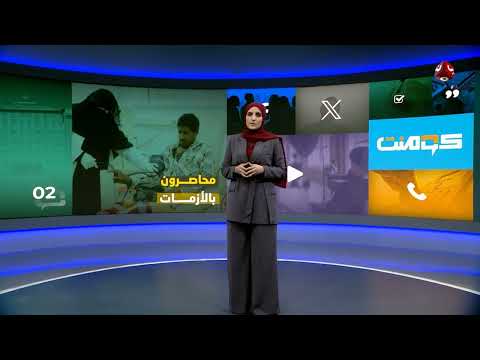 مستشفى صنعاء يعتزم بيع رهونات المرضى وسط غضب شعبي