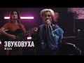 Циферблат Для чого ти прийшла 1 4 ЗВУКОВУХА Циферблат Для чого ти прийшла 1 4 ЗВУКОВУХА