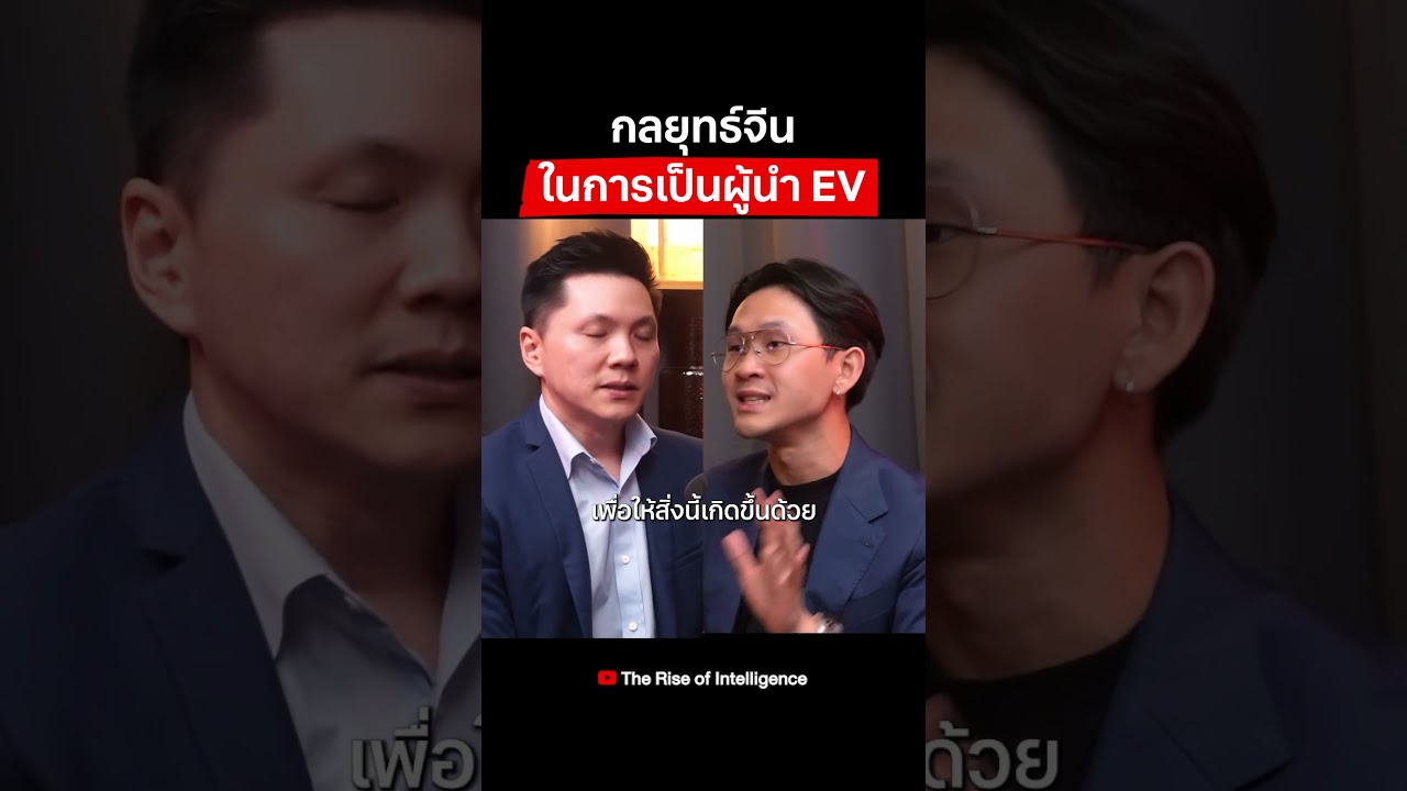 3 แผนการที่ทำให้จีนกลายเป็นผู้นำด้านรถ EV