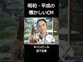 【昭和・平成の懐かしいＣＭ】キリンビール岩下志麻