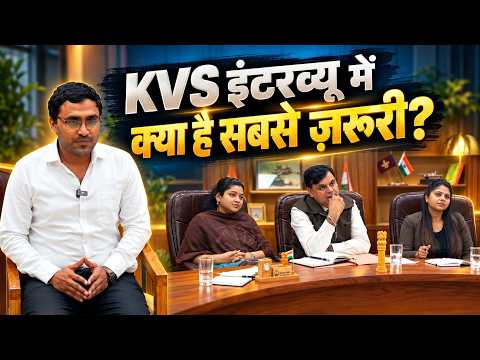 KVS Mock Interview 2026 | Interview में क्या है सबसे जरूरी? | KVS Teacher Interview Questions