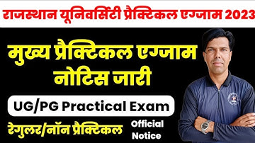 Rajasthan University Main Practical Exam 2023 Update || RU UG & PG Practical Exam 2023 Latest Update