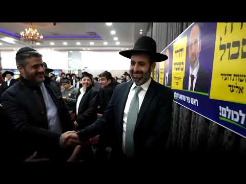 רשמים מרגשים מהכנס באלעד במעמד מרנן ורבנן למען בחירתו של הרב יהודה בוטבול לראשות העיר אלעד • צפו