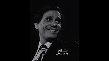 سواح عبدالحليم حافظ 