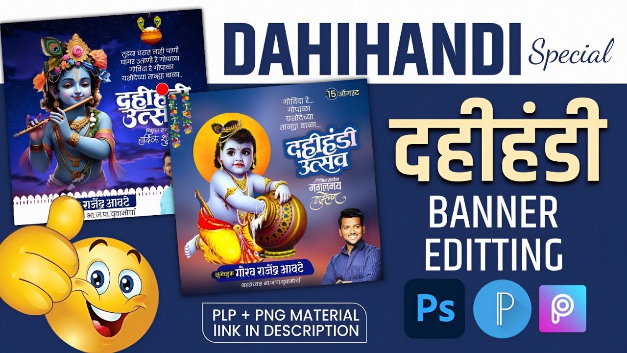 Dahi Handi 2025 Banner Editing | Govinda Poster Design in Pixellab | 