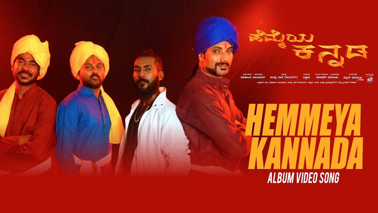 Hemmeya Kannada Video Song New Kannada Album 2019