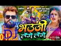    khesarilalyadav dj umesh prajapati bhojpuri djremix dj