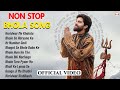 Masoom Sharma Bholenath Nonstop Mashup Masoom Sharma New Song Bhole Bhi Nachege New Song 2024