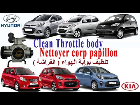 nettoyer-corp-papillon-hyundai-i10-|-طريقة-تنظيف-بوابة-هيونداي-اي-تن-|-clean-throttle-body-|tutorial