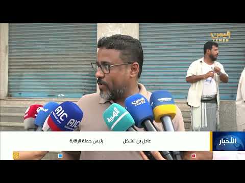 حملة رقابية في حضرموت لمواجهة ارتفاع الأسعار