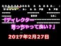 やまだひさしが加藤純一をニコラジに起用した理由を語る【2017/02/27】
