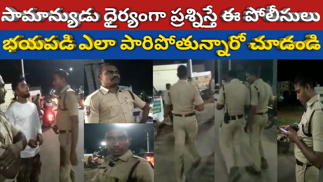 నడి రోడ్డుపై పోలీసులకు చుక్కలు చూపించిన సామాన్యుడు | Khammam | Telangana Police | Tea News