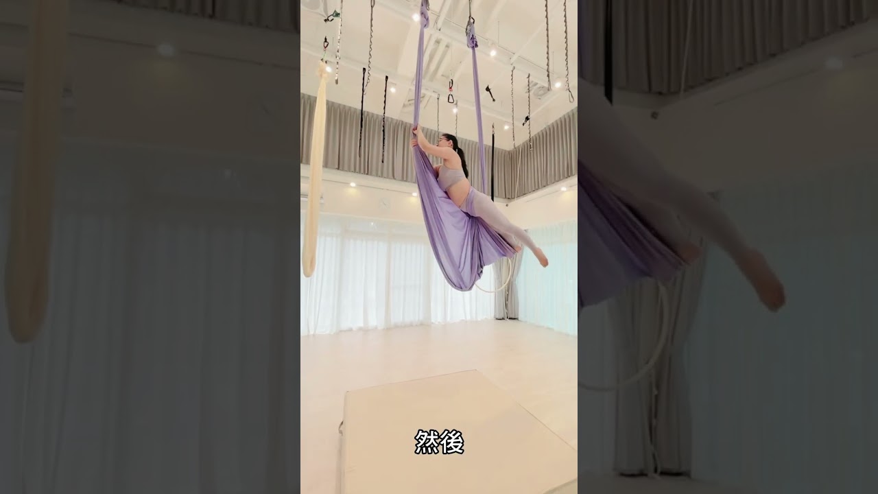 空中瑜珈教學-天使倒掛與展布變化
