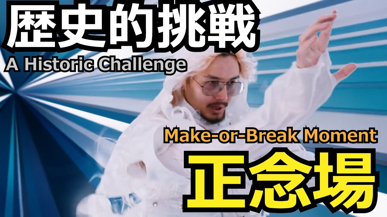 【Hachikō】藤井風の挑戦が正念場すぎて解説せずにはいられなくなった【楽曲解説】