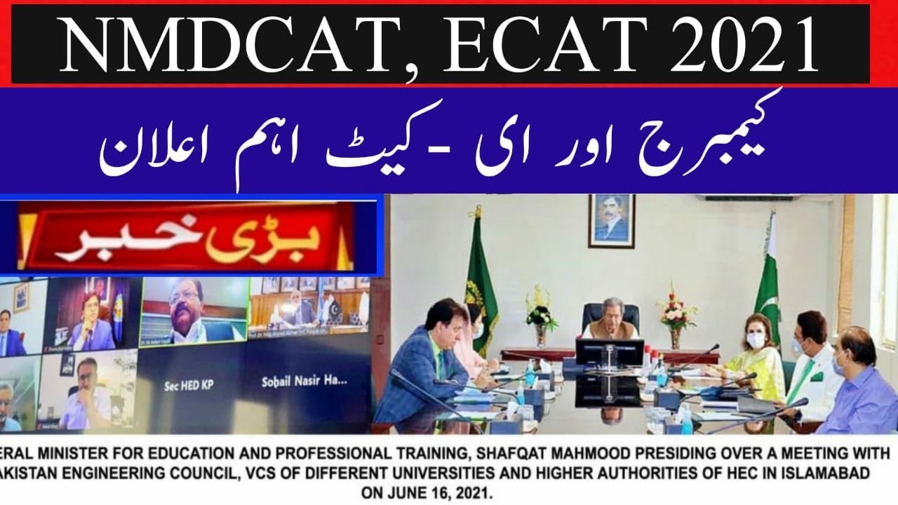 Mdcat exams 2021 latest update || Latest update about ecat exams 2021 || Cambridge exams 2021