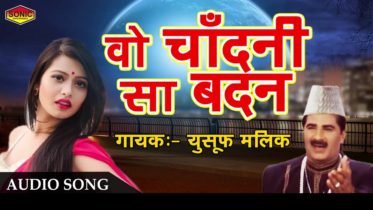 2017 Song Ghazal By Yusuf Malik || वो चाँदनी सा बदन || Wo Chandni Sa Badan