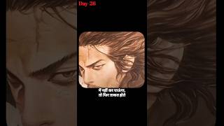 “Self-Doubt Is Destroying You"🔥 Bhagavad Gita Day 26” #discipline #mindset
