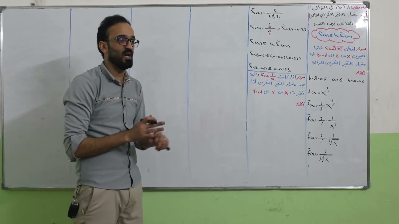 الفصل الثالث نهاية الجزء الثاني من التقريب محاضره (17)