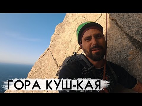 Восхождение на Куш Кая // Альпинизм. Первый опыт // Илья Савченко