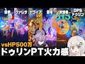 【原神】使用感◎ 無凸ドゥリンパーティー色々vsHP500万