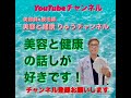 美容師×脱毛師 りゅうじが伝えたい！「若返りサプリ話題のNMNを飲んでみたあ！」