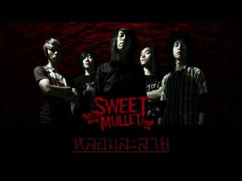 Sweet Mullet - หลอมละลาย