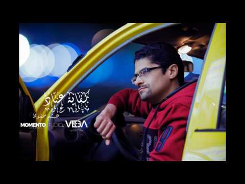 هيثم محفوظ كفايه عناد   2017