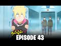 Boruto episode 43     bank robbery