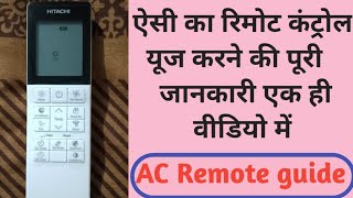 Ac Remote Kaise Use Kare | How To Use Air Conditioner Remove | Hitachi AC remote Function Tutorial screenshot 5