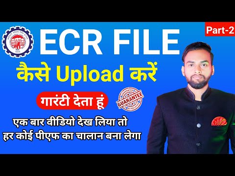 EPF challan | How to upload ECR file in Unified Portal | ECR file monthly | EPF file return | ECR