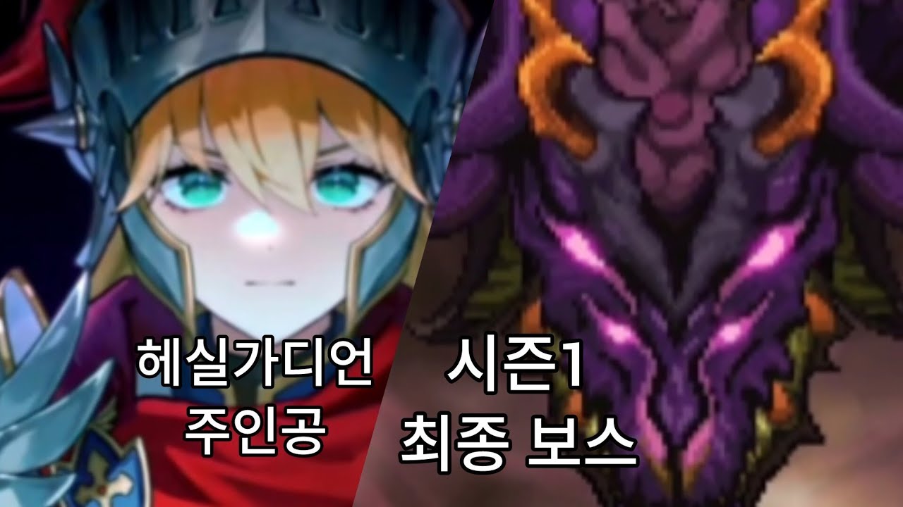 와ㅋㅋ 이게 보스전이지ㅋㅋ(가디언테일즈 보스전 1화)