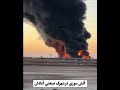 Industrial Complex on fire in Abadan, Iran, video