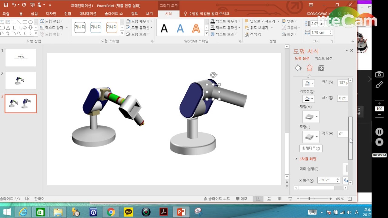 PPT tip for 3D modeling YouTube