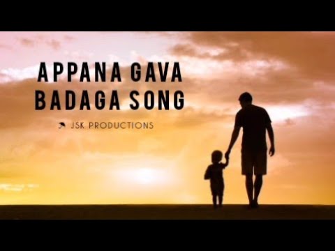 Dads Love  Appana Gava  DrJoghee Senthilkumar  Annikorai Mano  JSK Productions A Badaga Song
