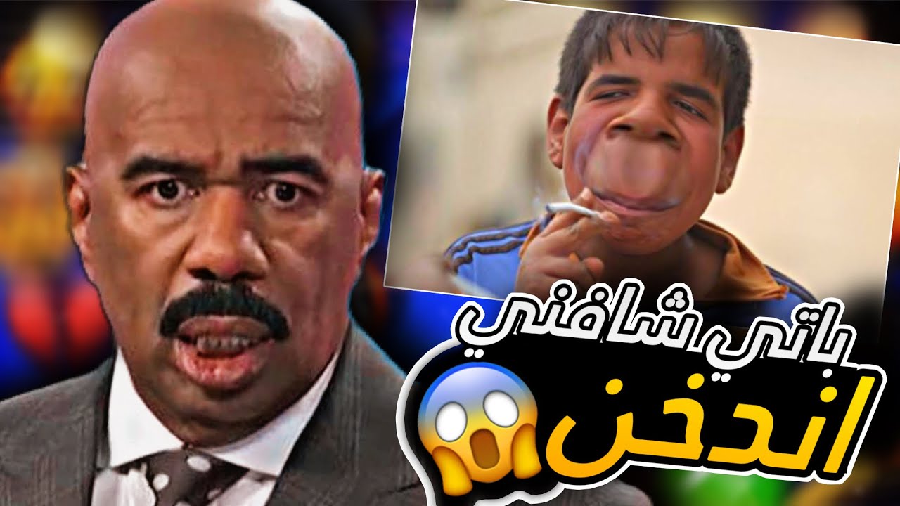 ( طفولة فلسوع ) فلايط المدرسة وقصة الدخـ ـان الجزء الثاني 🤣🔵🔴 - YouTube